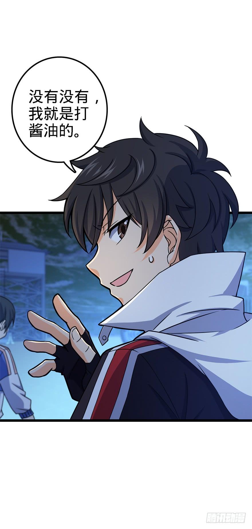 Spare Me, Great Lord! Ch.49 p25