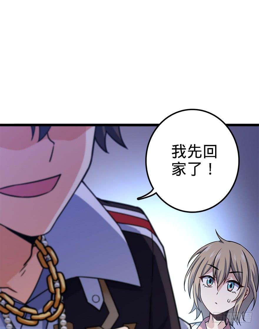 Spare Me, Great Lord! Ch.49 p26