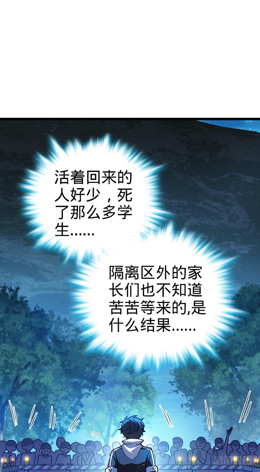 Spare Me, Great Lord! Ch.49 p28