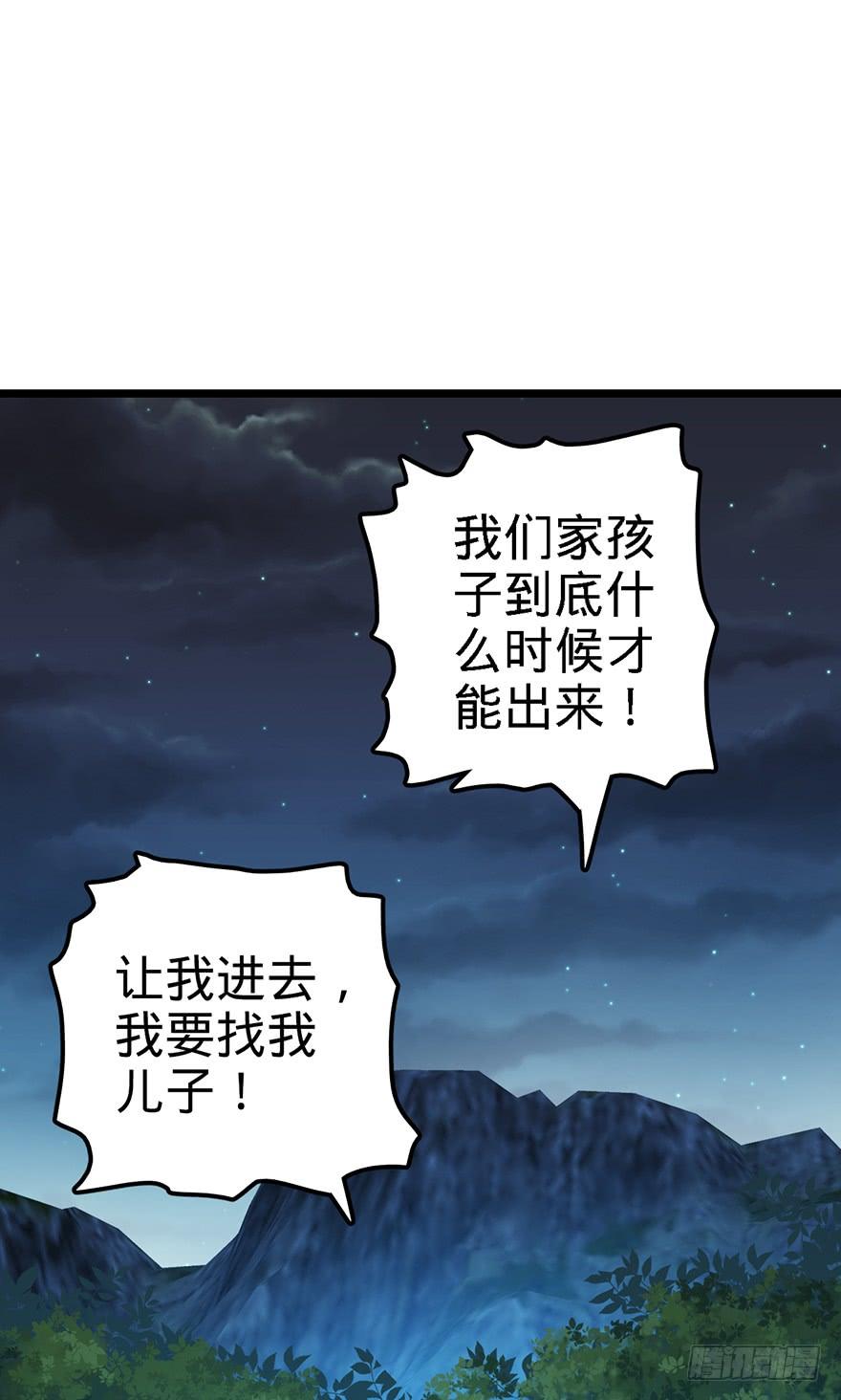 Spare Me, Great Lord! Ch.49 p3