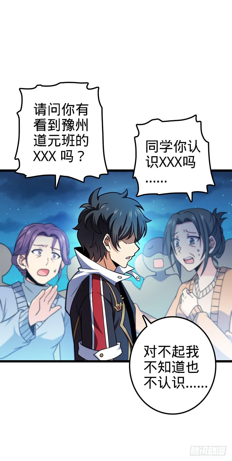 Spare Me, Great Lord! Ch.49 p30