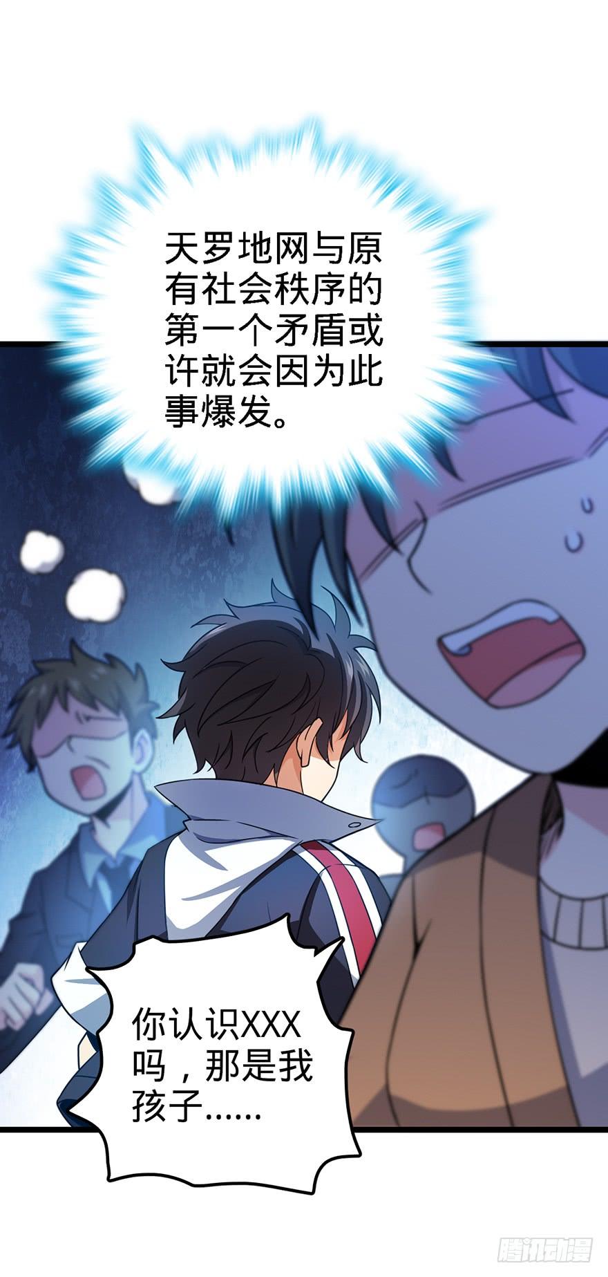 Spare Me, Great Lord! Ch.49 p31