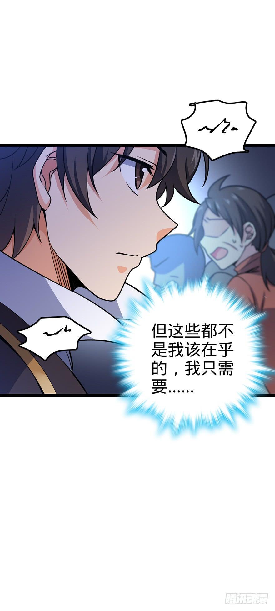 Spare Me, Great Lord! Ch.49 p32