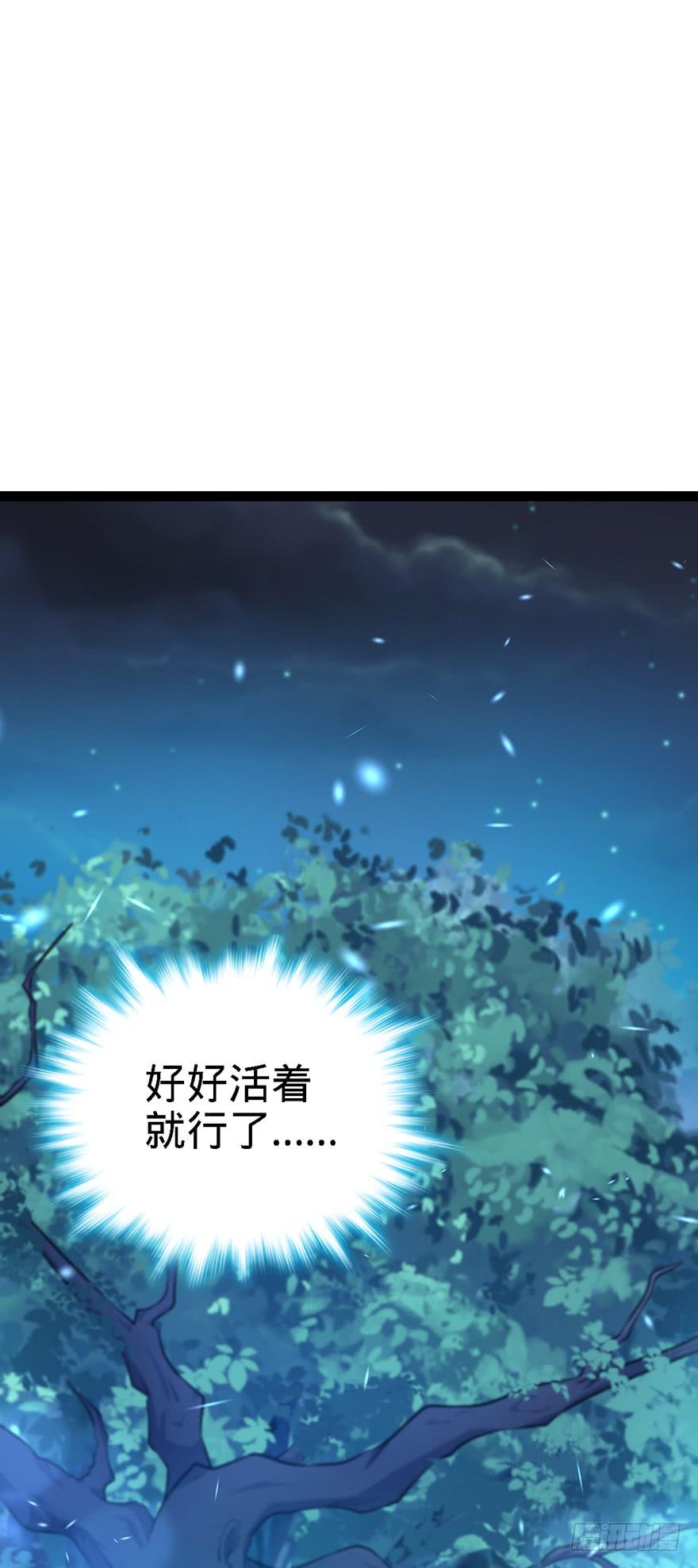 Spare Me, Great Lord! Ch.49 p37