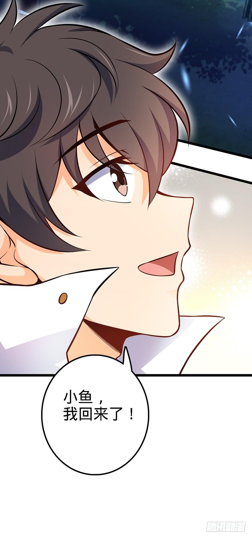 Spare Me, Great Lord! Ch.49 p39