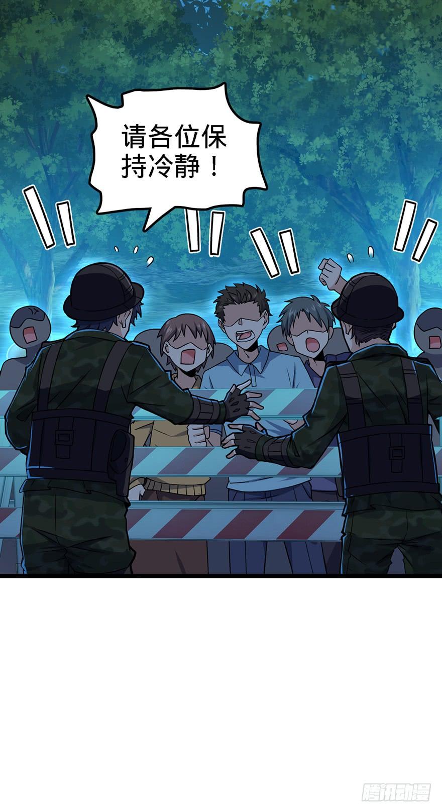 Spare Me, Great Lord! Ch.49 p4