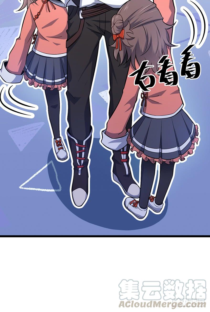 Spare Me, Great Lord! Ch.49 p43