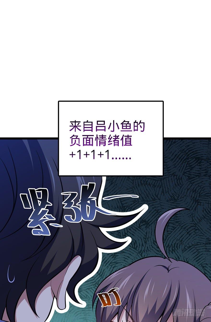 Spare Me, Great Lord! Ch.49 p44