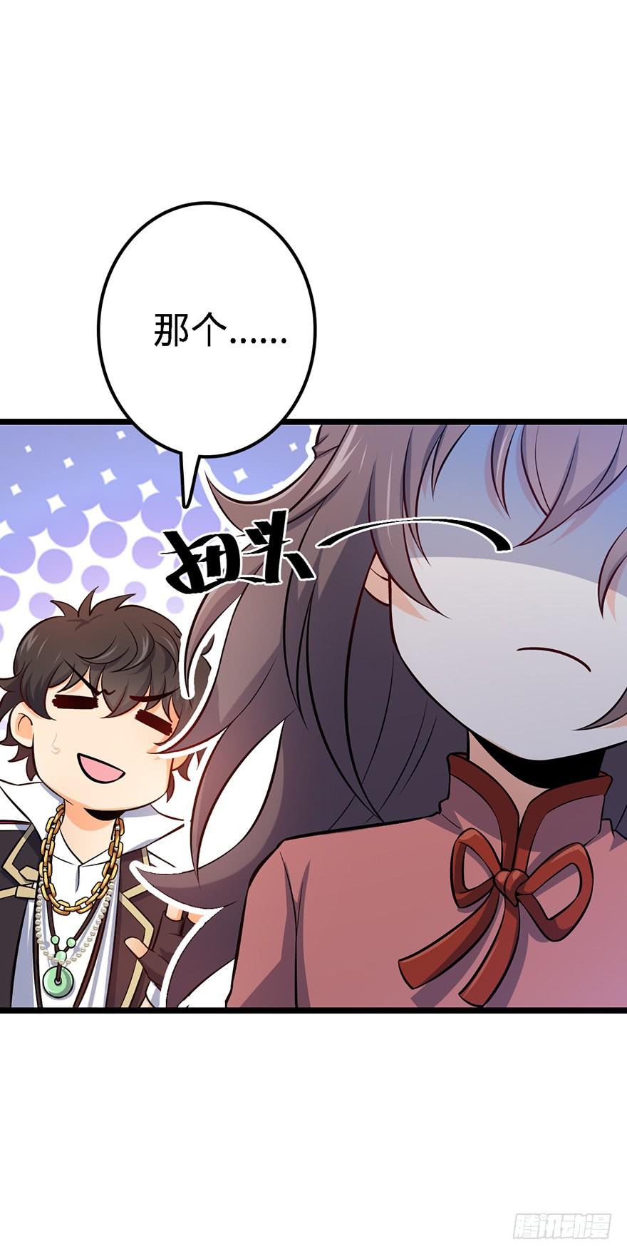 Spare Me, Great Lord! Ch.49 p46