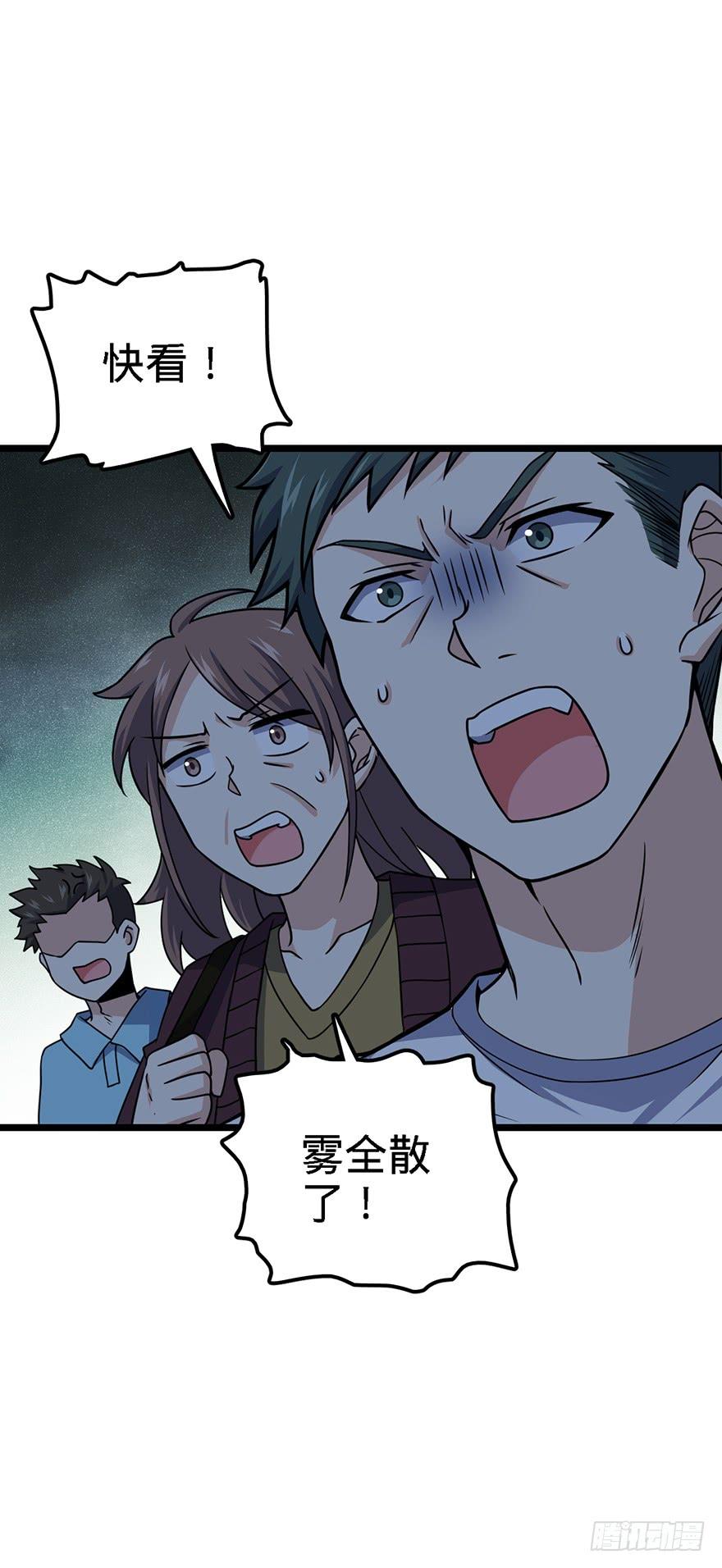 Spare Me, Great Lord! Ch.49 p5