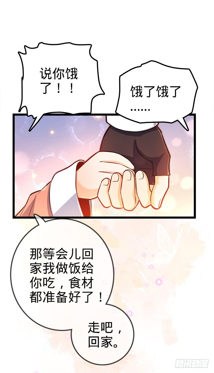 Spare Me, Great Lord! Ch.49 p52