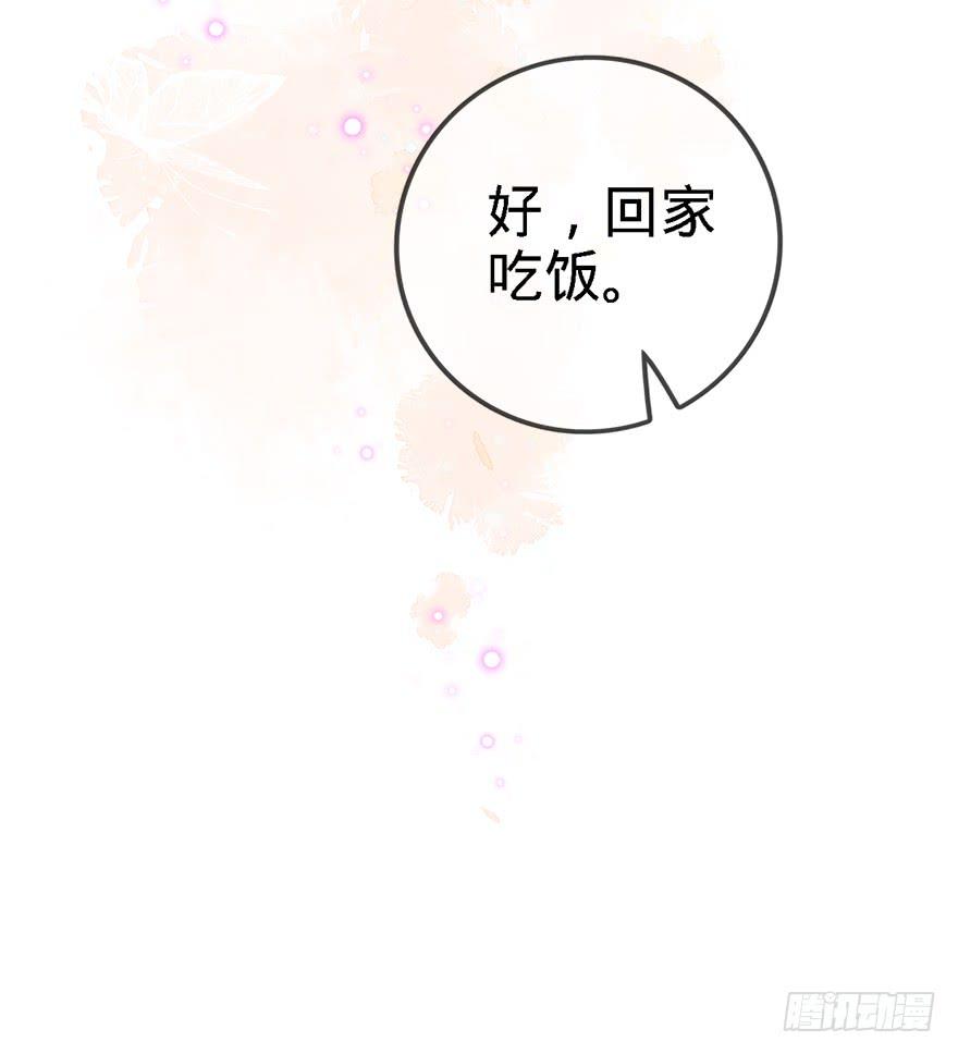 Spare Me, Great Lord! Ch.49 p53