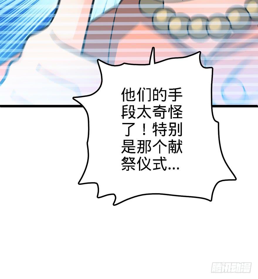 Spare Me, Great Lord! Ch.49 p55