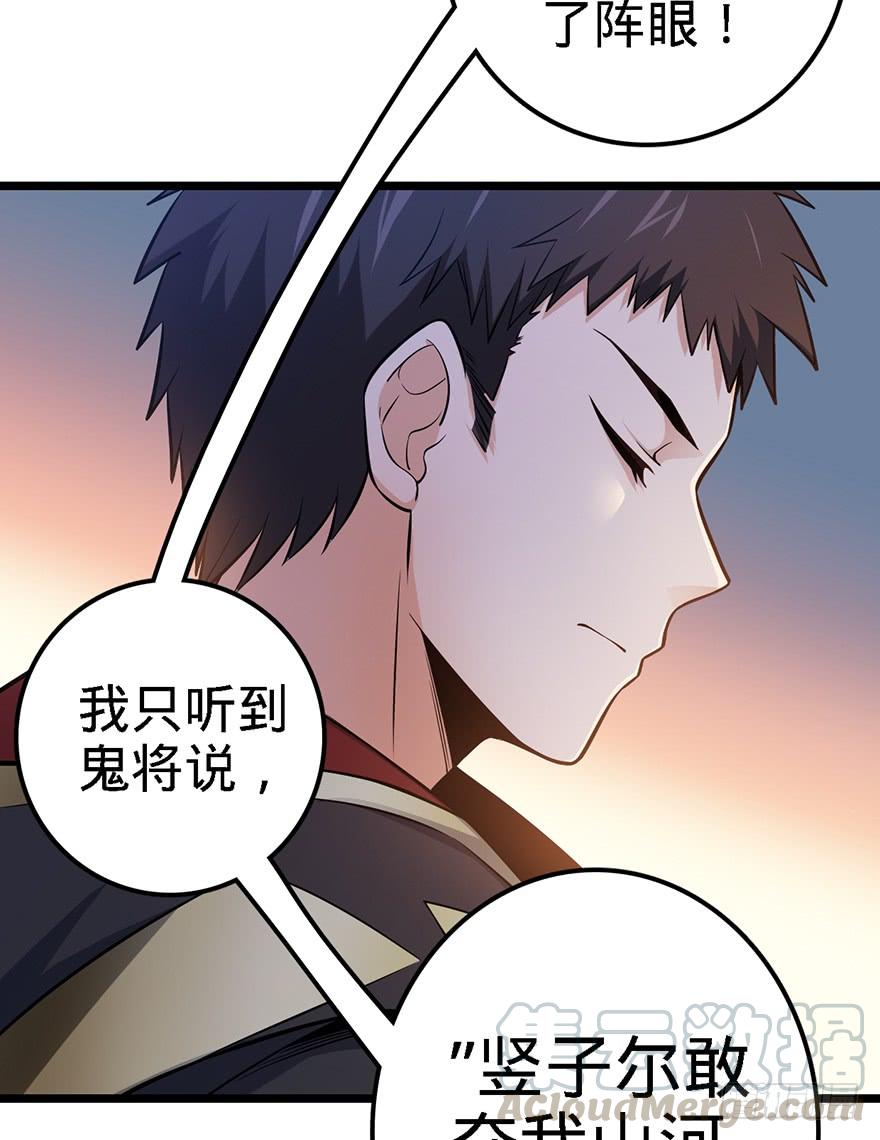 Spare Me, Great Lord! Ch.49 p57