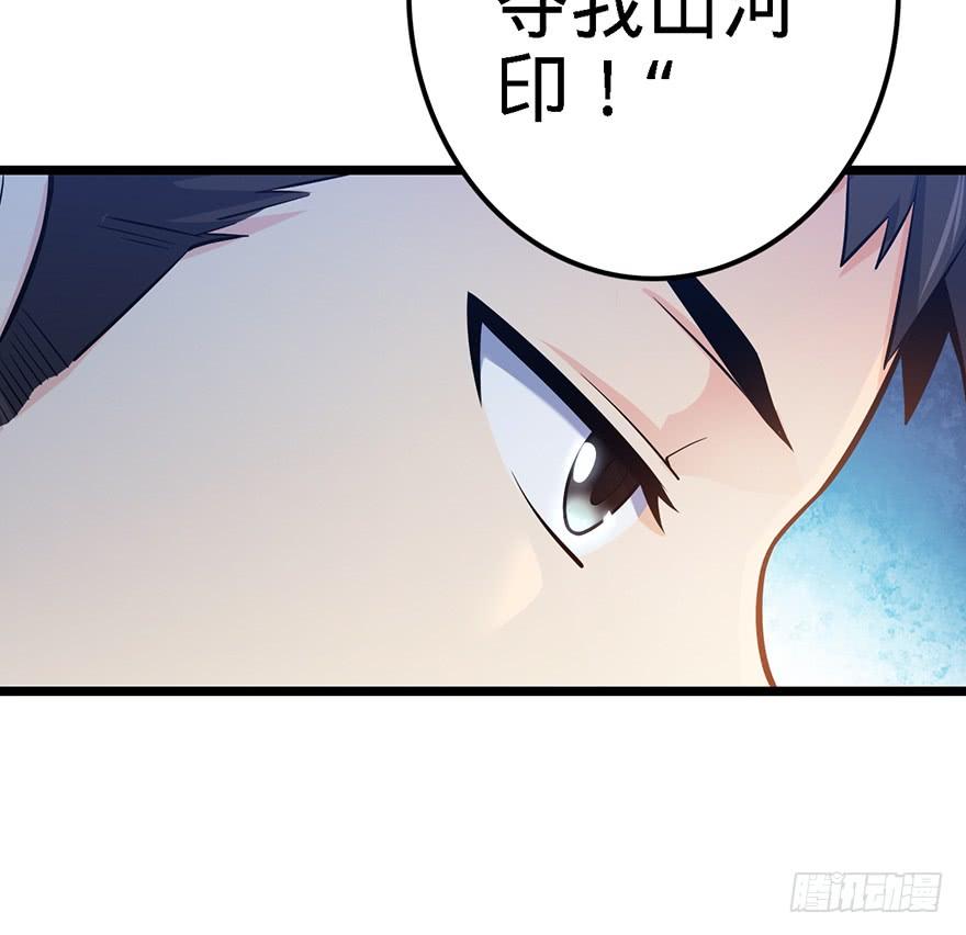 Spare Me, Great Lord! Ch.49 p58