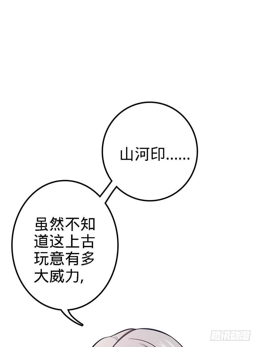 Spare Me, Great Lord! Ch.49 p59