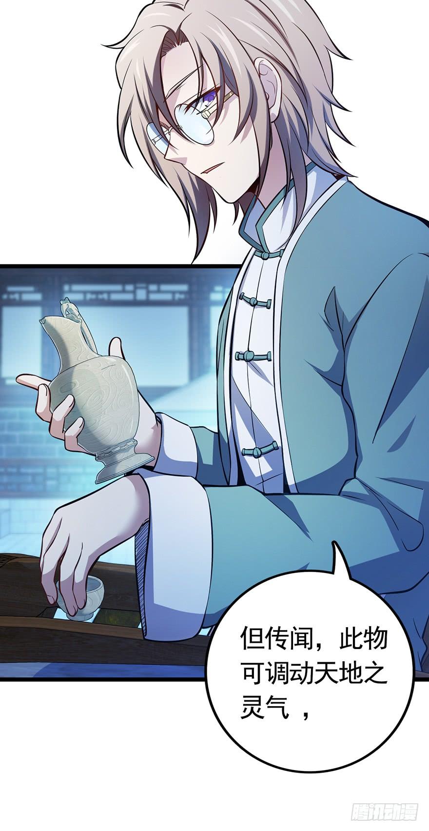 Spare Me, Great Lord! Ch.49 p60