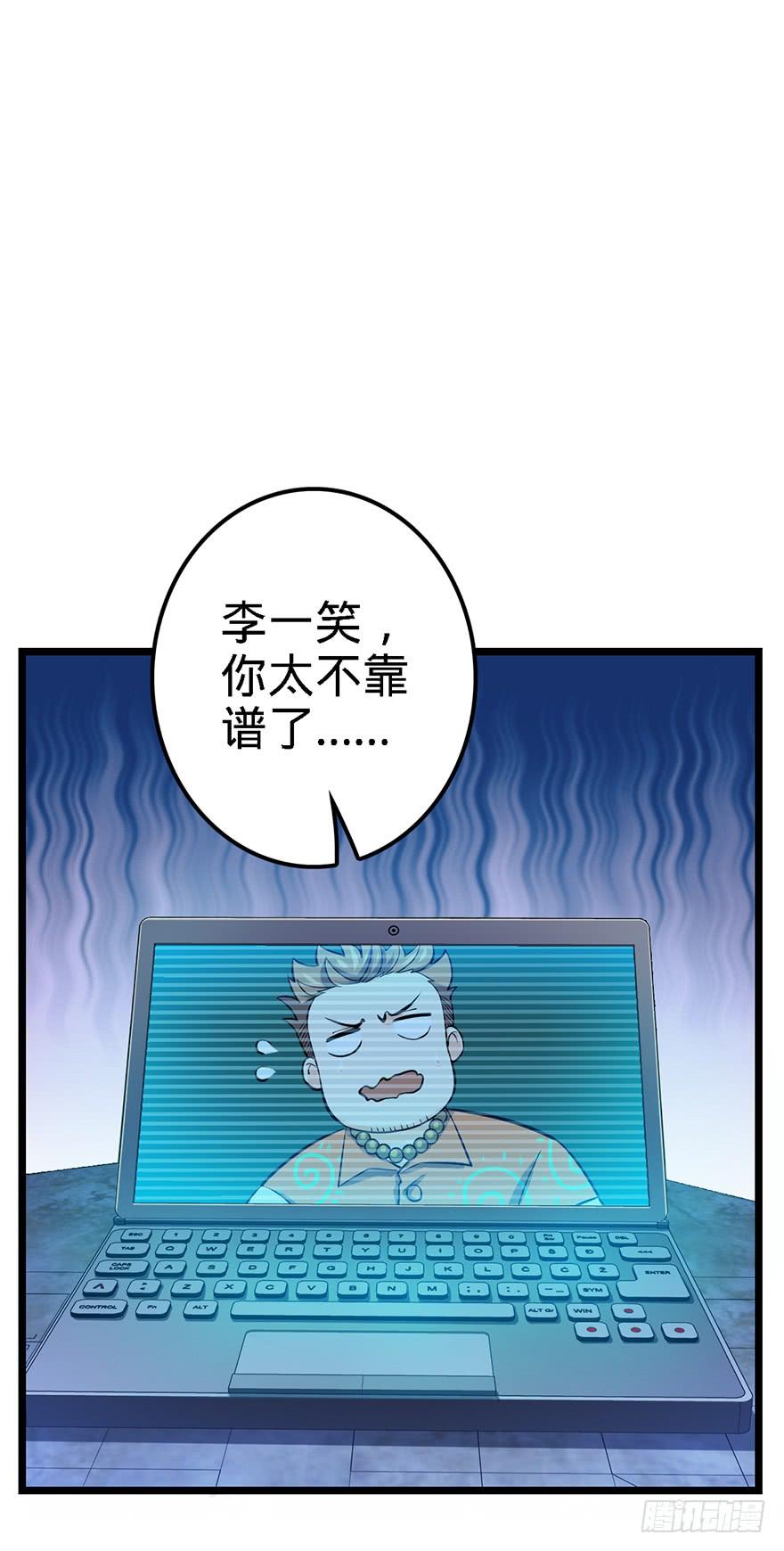 Spare Me, Great Lord! Ch.49 p61