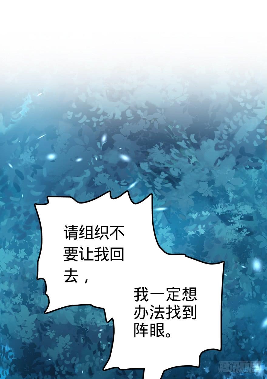 Spare Me, Great Lord! Ch.49 p62