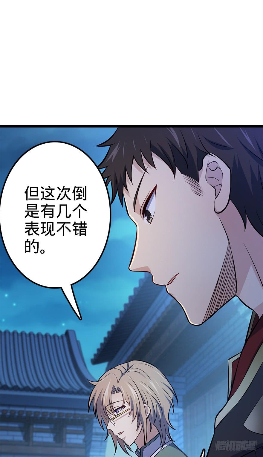 Spare Me, Great Lord! Ch.49 p69