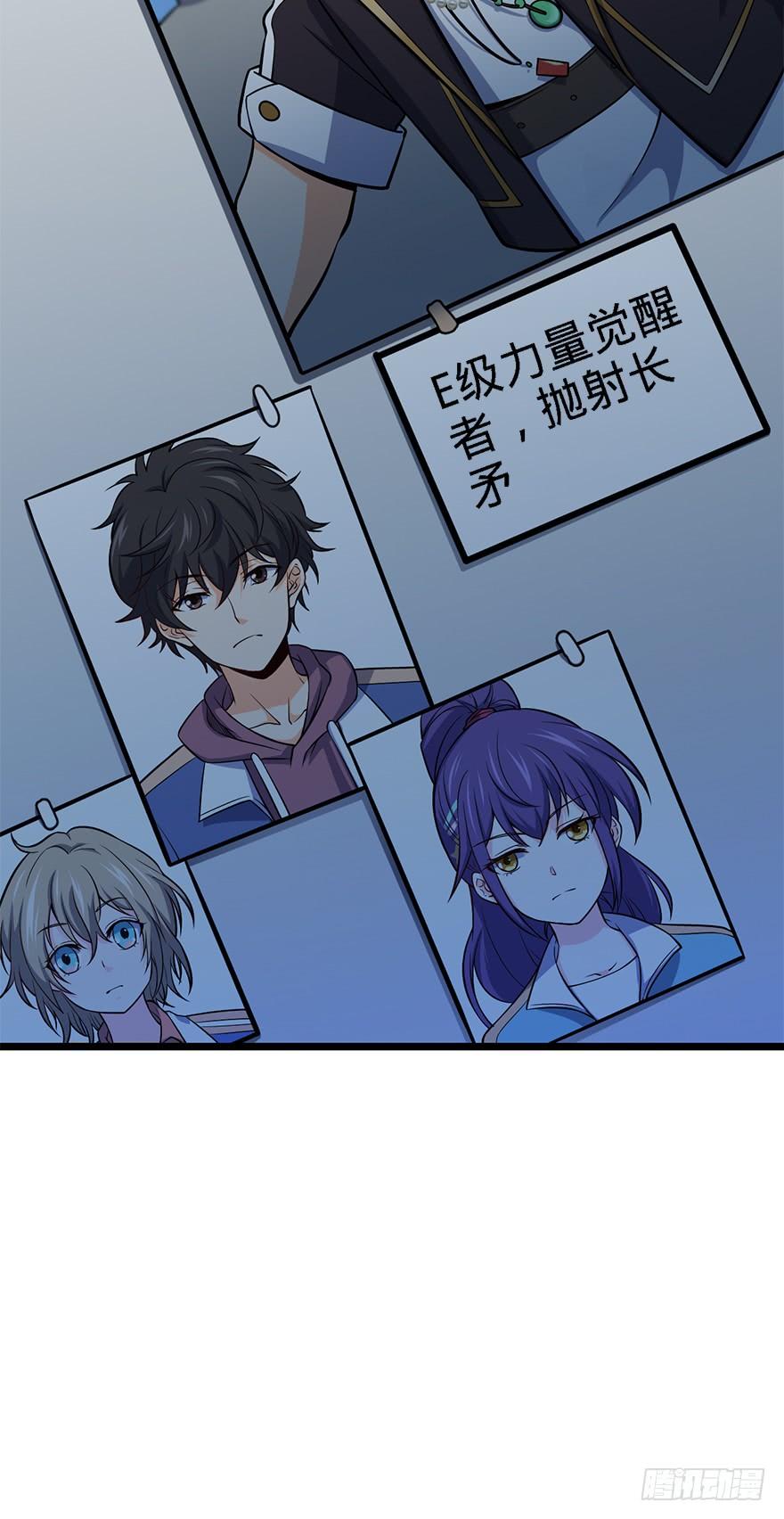 Spare Me, Great Lord! Ch.49 p72