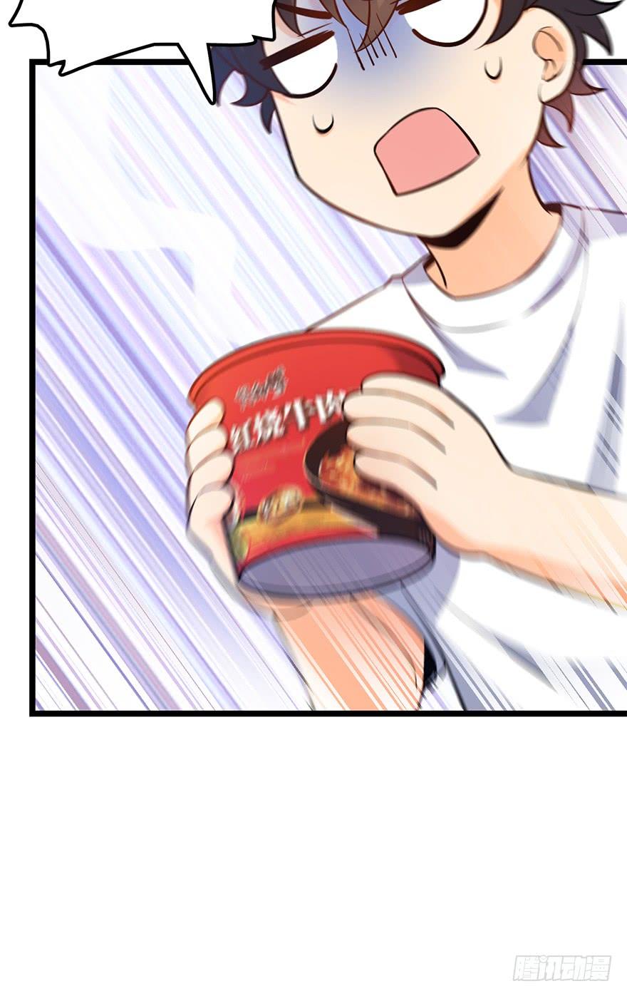Spare Me, Great Lord! Ch.49 p75