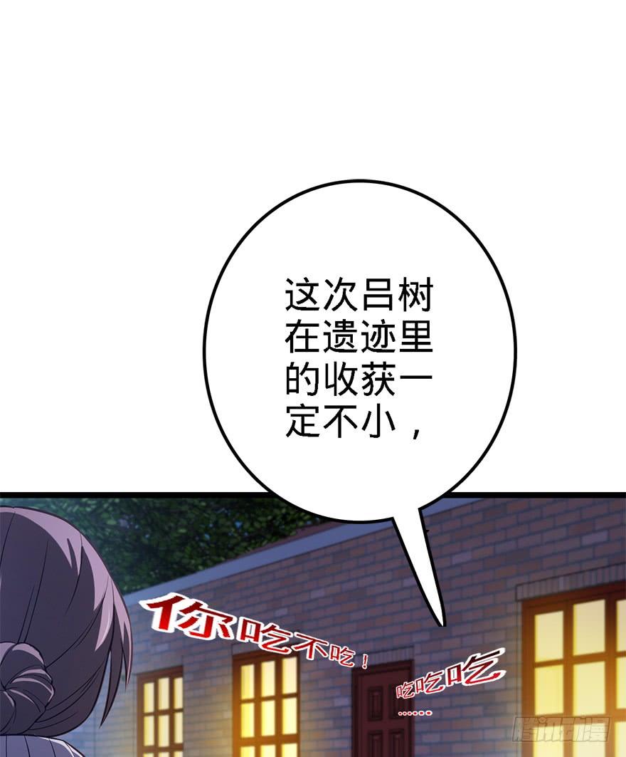 Spare Me, Great Lord! Ch.49 p76