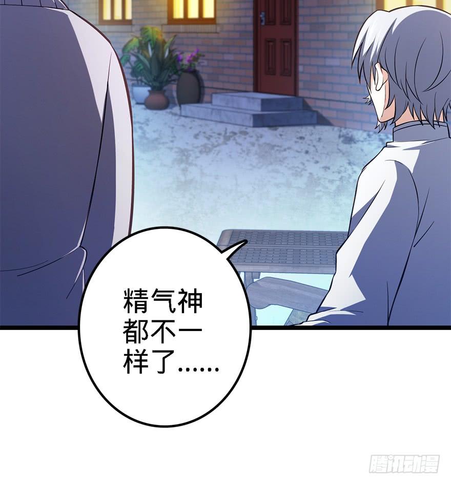 Spare Me, Great Lord! Ch.49 p77