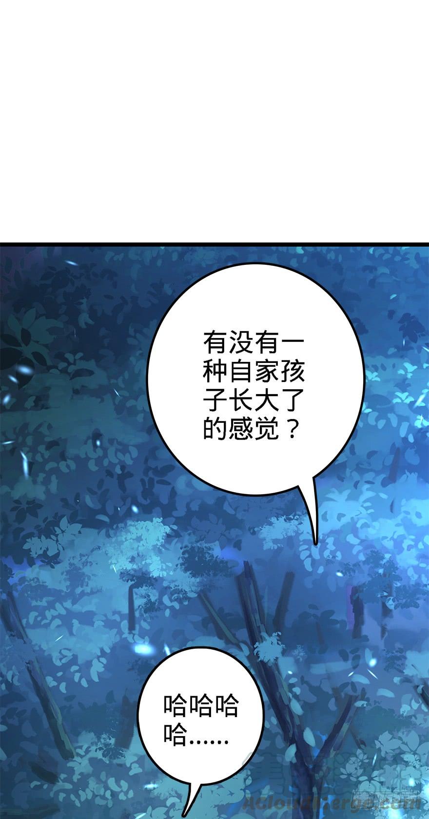 Spare Me, Great Lord! Ch.49 p78