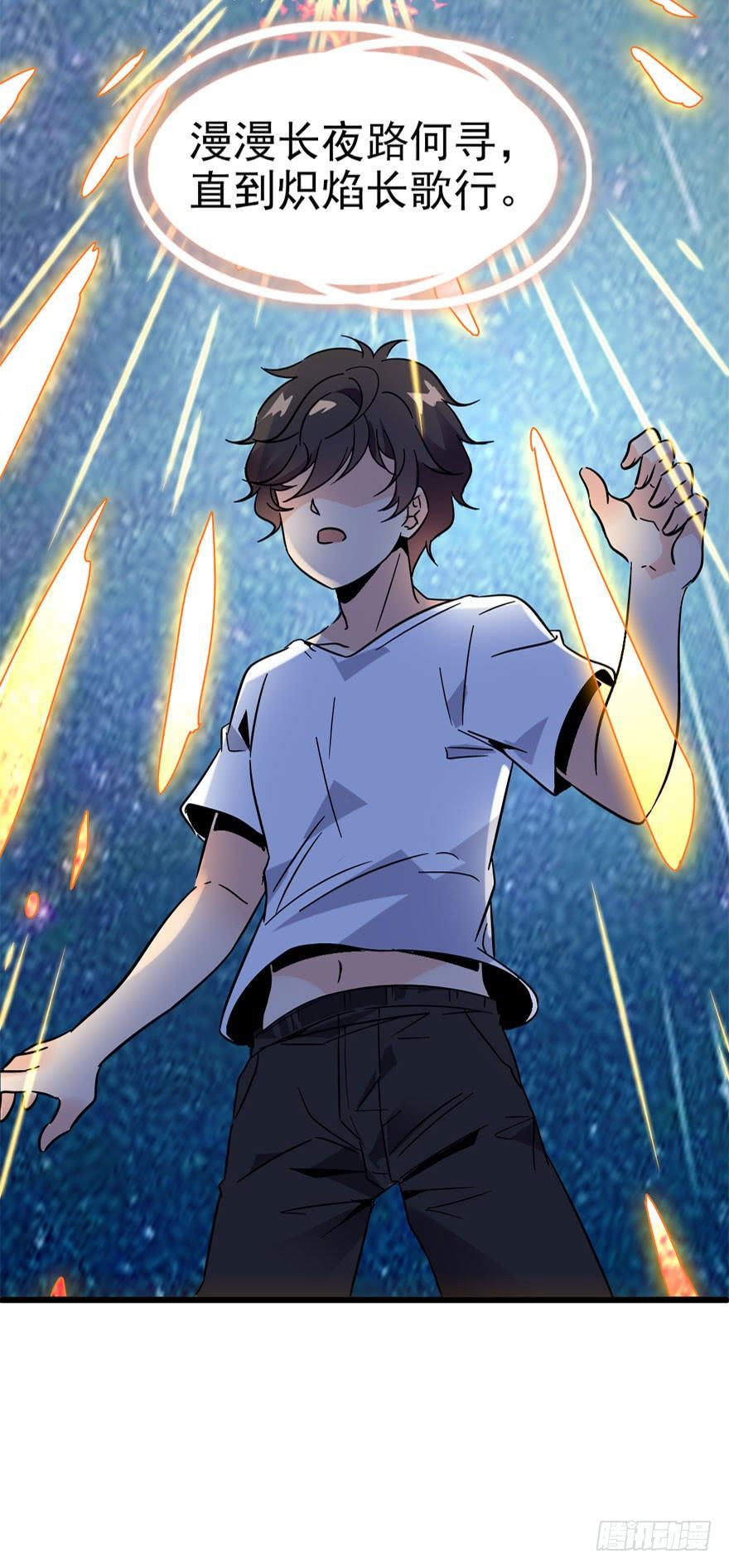 Spare Me, Great Lord! Ch.5 p10