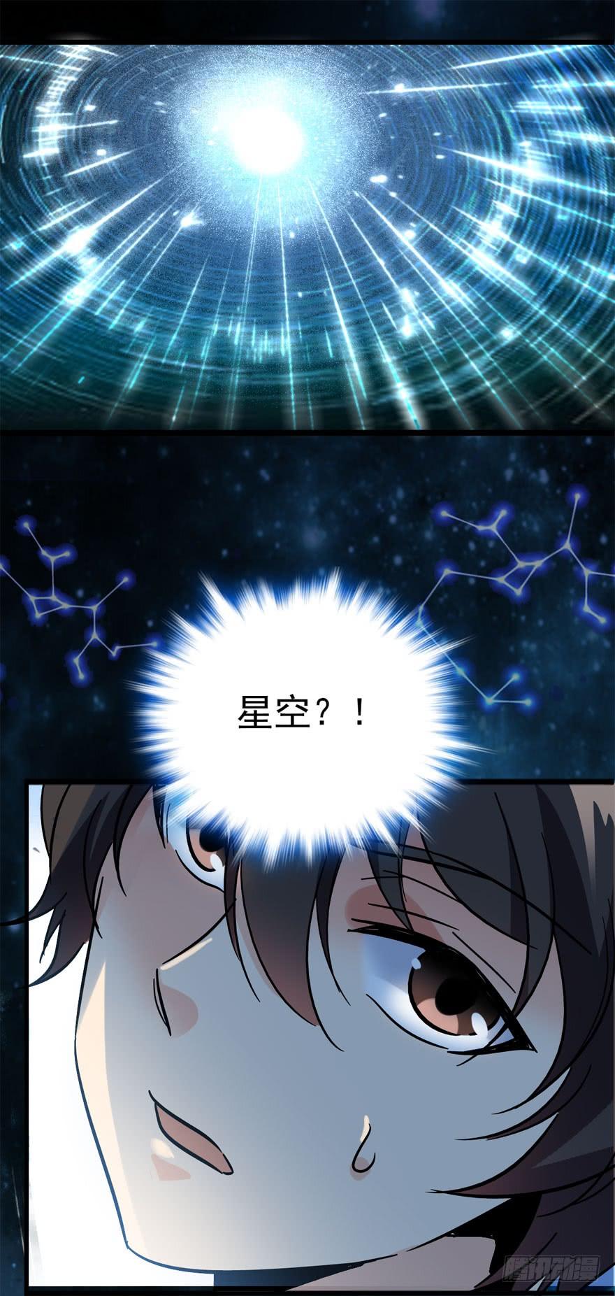 Spare Me, Great Lord! Ch.5 p11