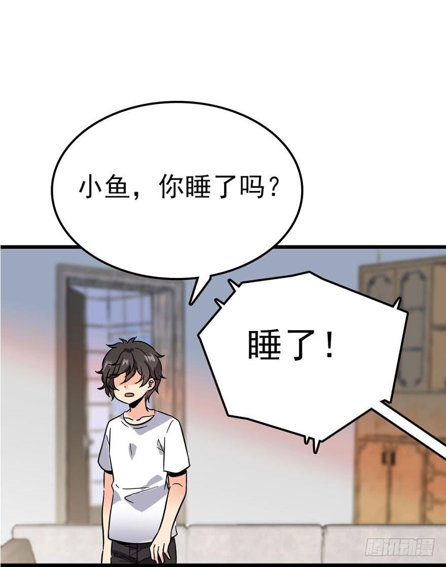 Spare Me, Great Lord! Ch.5 p18