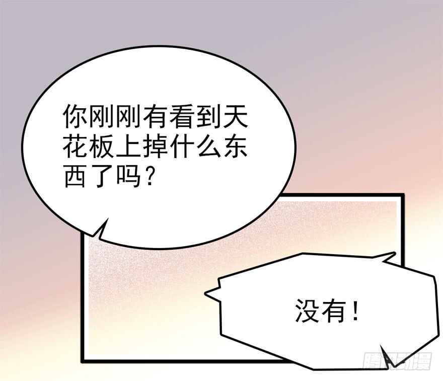 Spare Me, Great Lord! Ch.5 p19