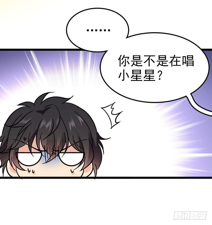 Spare Me, Great Lord! Ch.5 p20