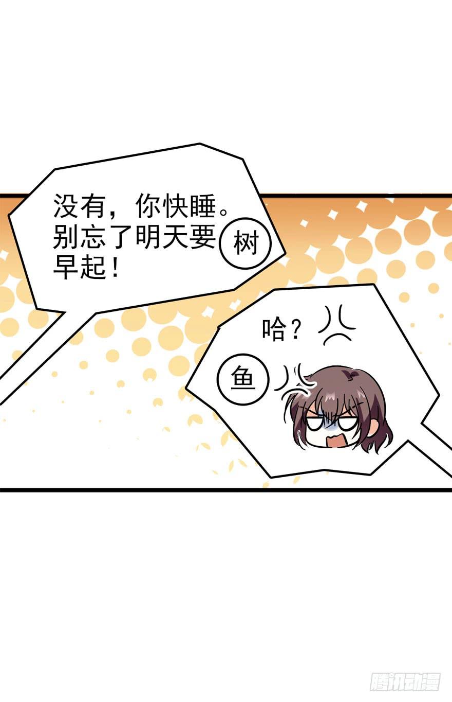 Spare Me, Great Lord! Ch.5 p21