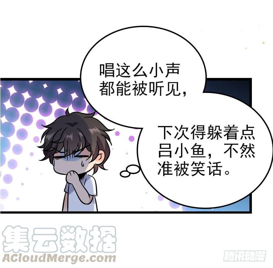 Spare Me, Great Lord! Ch.5 p22