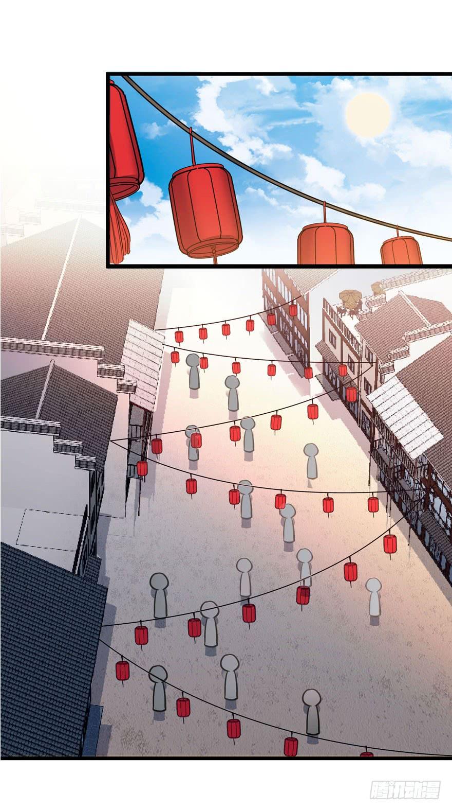Spare Me, Great Lord! Ch.5 p24