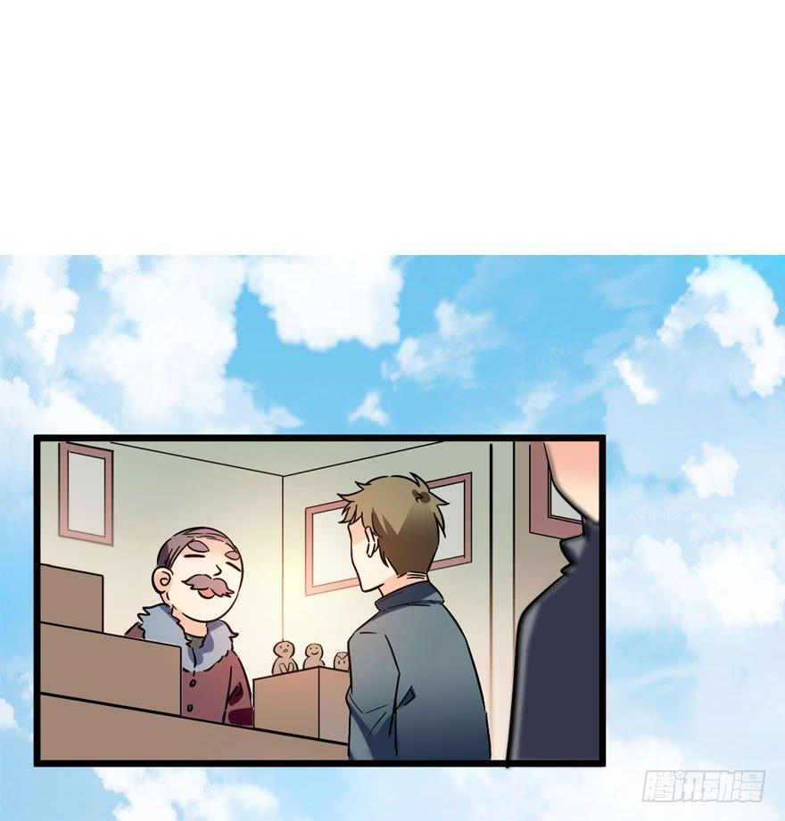 Spare Me, Great Lord! Ch.5 p25