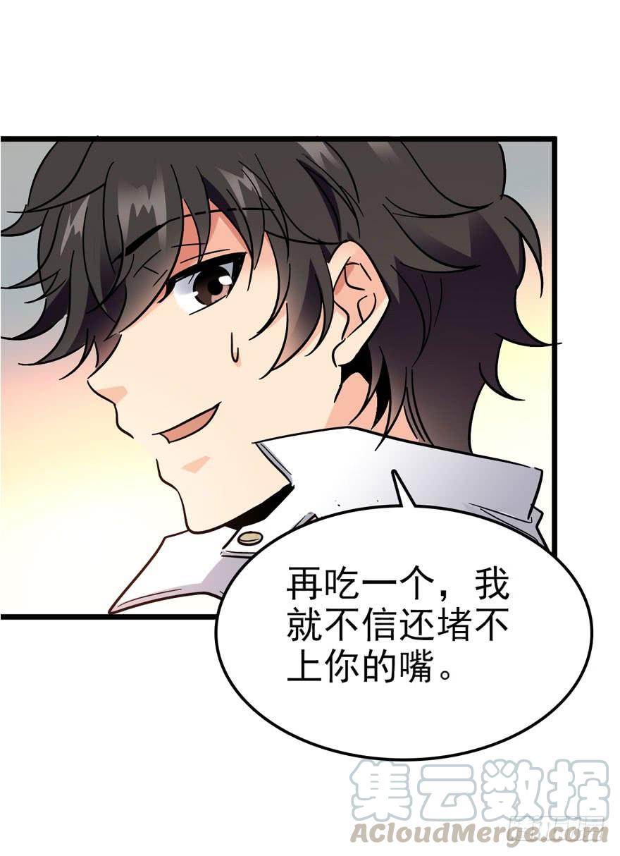 Spare Me, Great Lord! Ch.5 p29