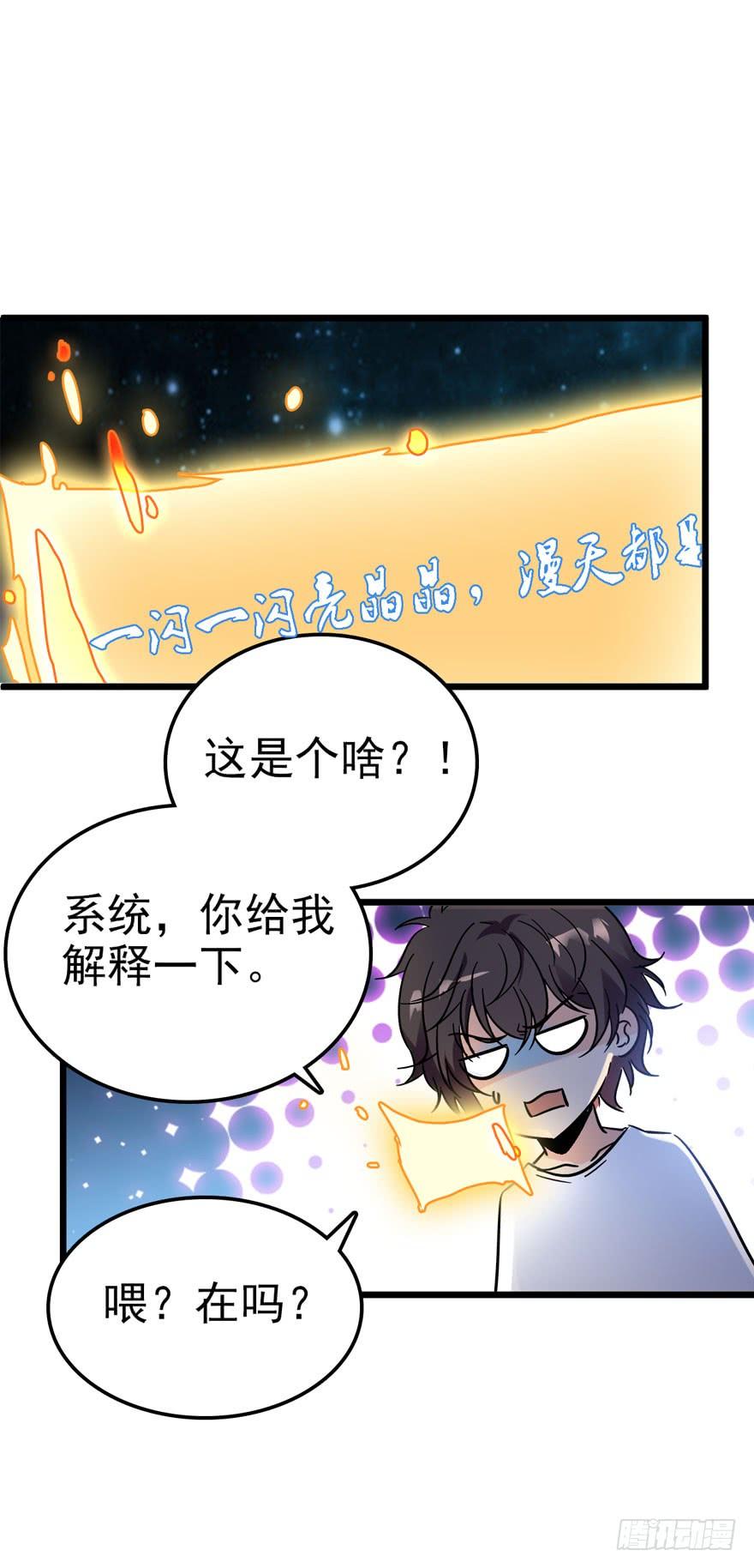 Spare Me, Great Lord! Ch.5 p3