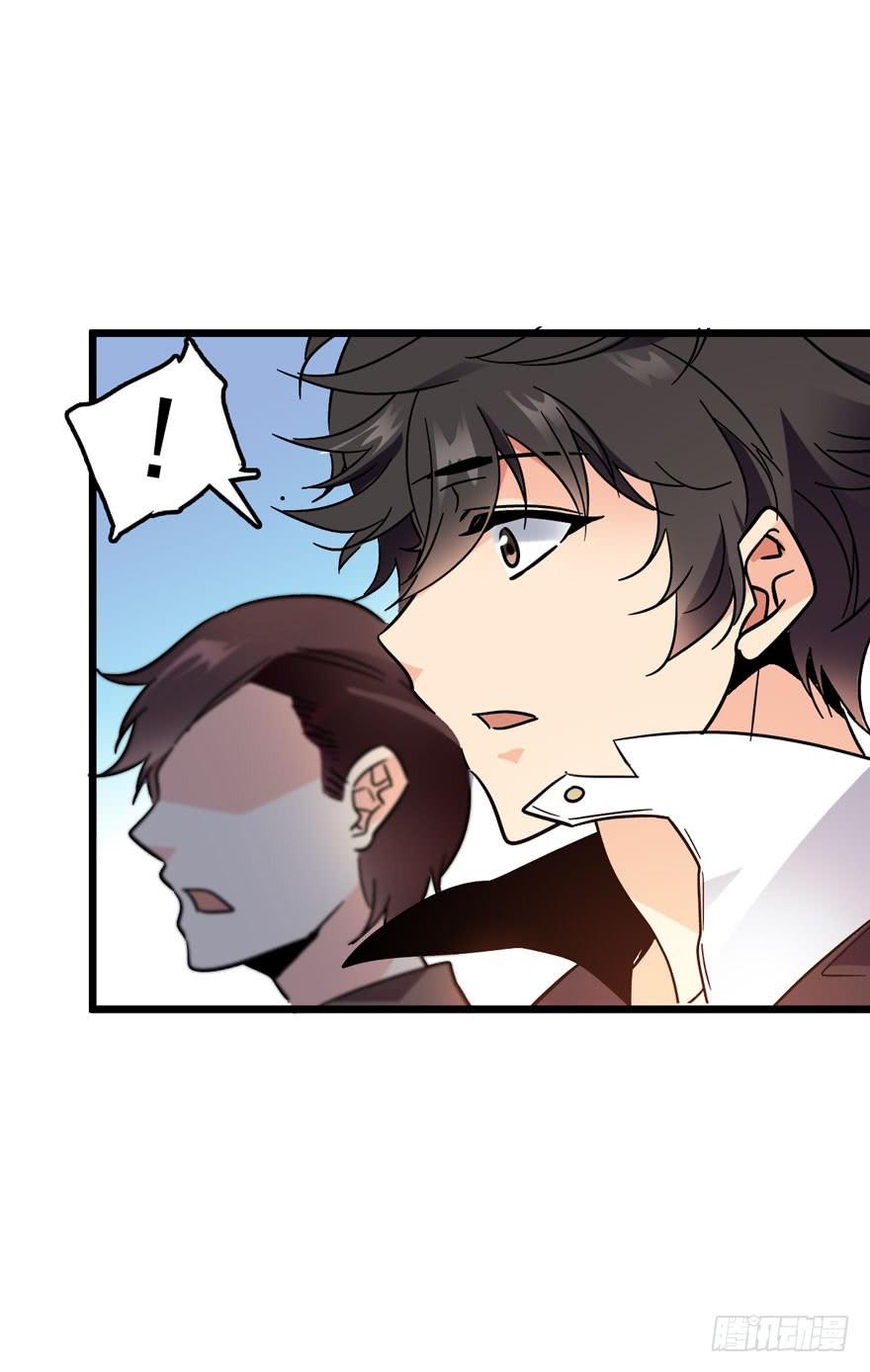 Spare Me, Great Lord! Ch.5 p32