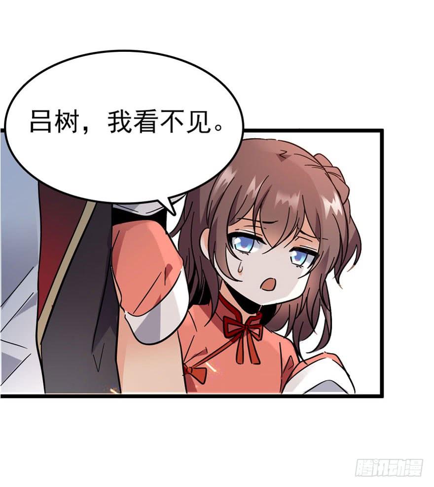 Spare Me, Great Lord! Ch.5 p33
