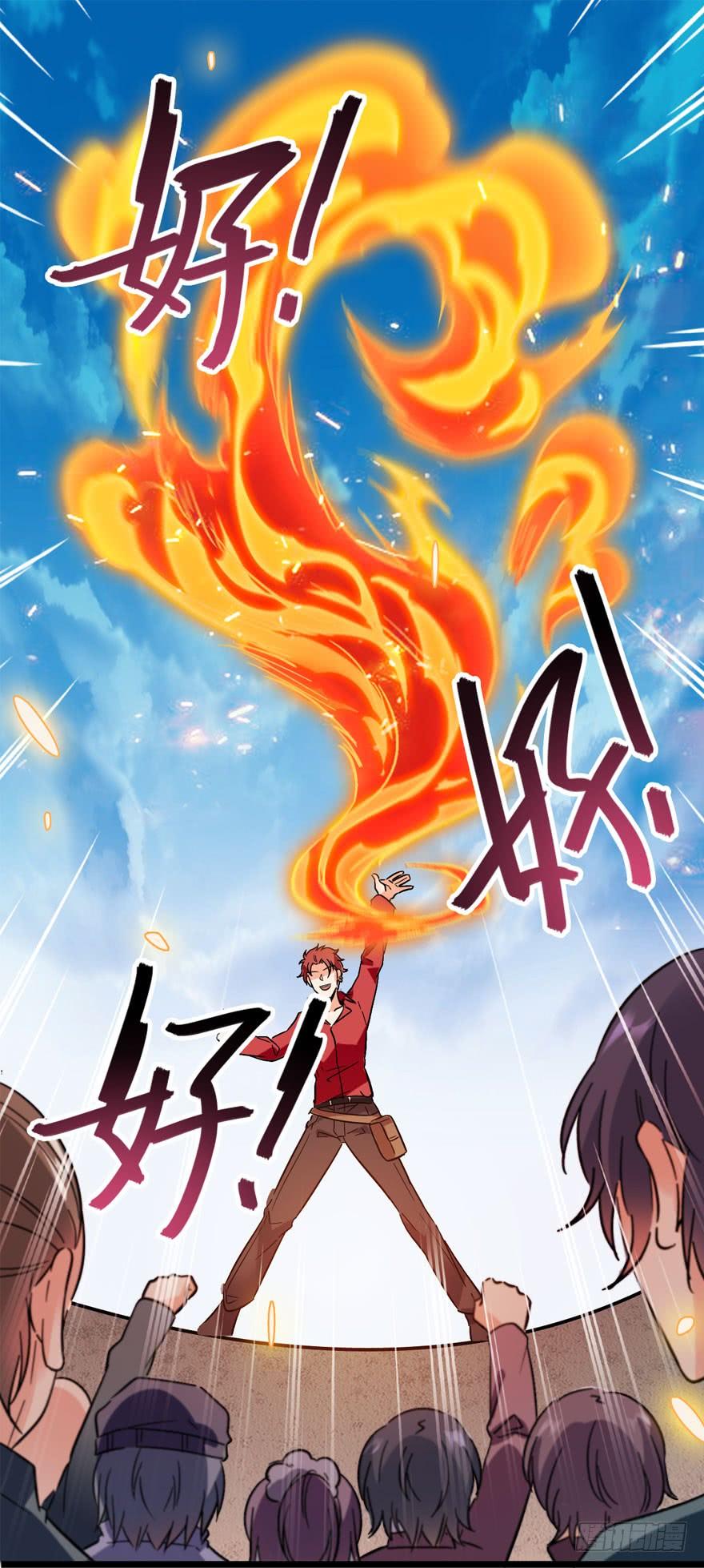 Spare Me, Great Lord! Ch.5 p35
