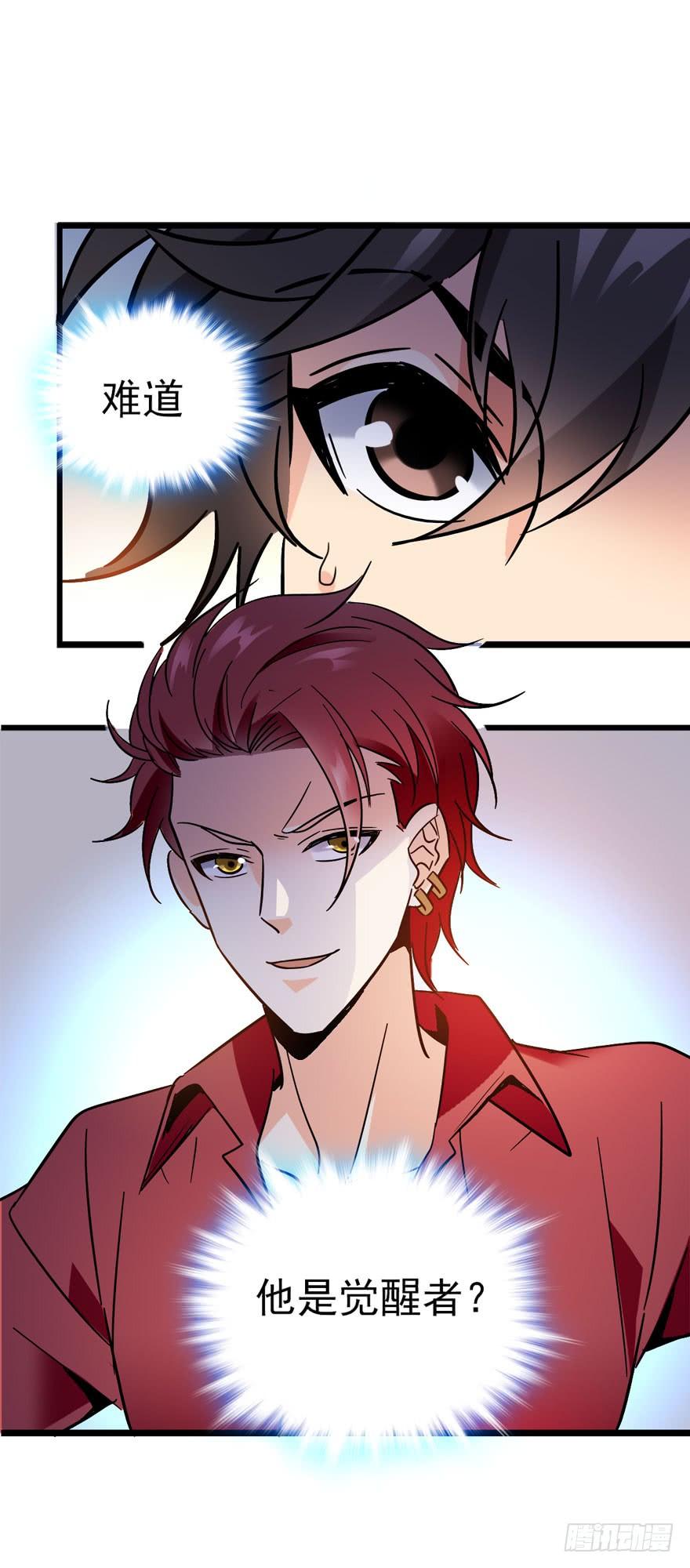 Spare Me, Great Lord! Ch.5 p38