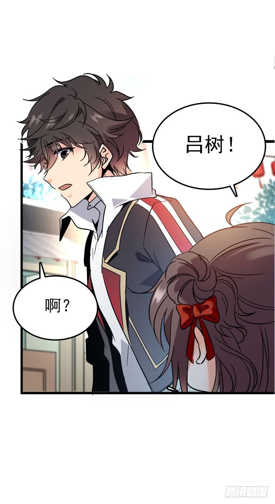Spare Me, Great Lord! Ch.5 p39