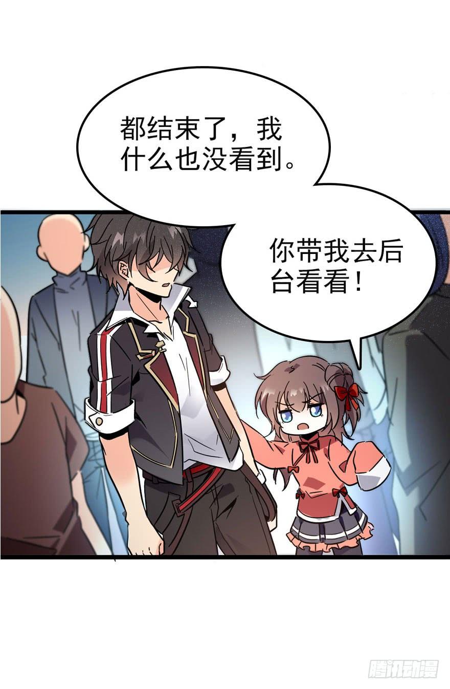 Spare Me, Great Lord! Ch.5 p40