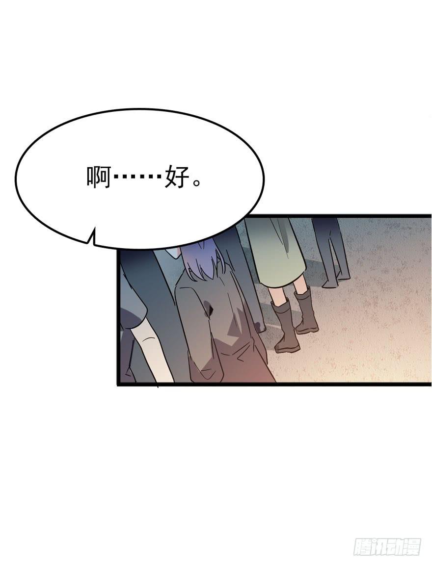 Spare Me, Great Lord! Ch.5 p41