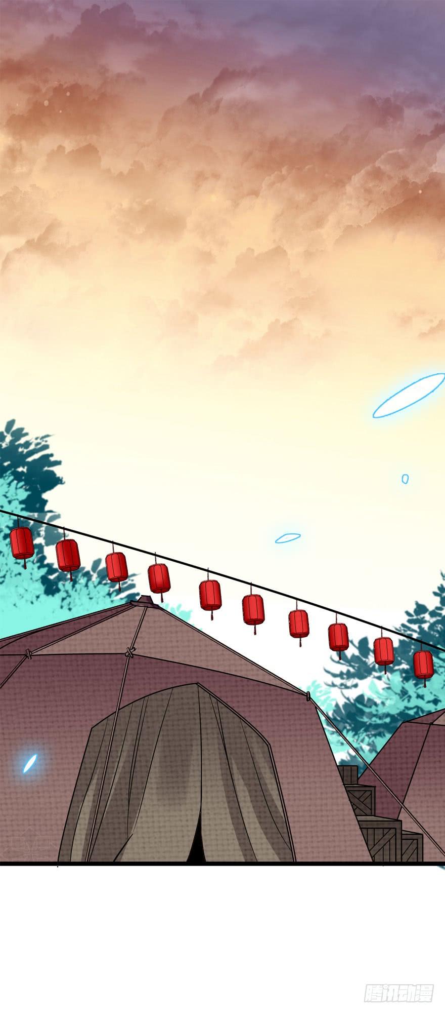 Spare Me, Great Lord! Ch.5 p42