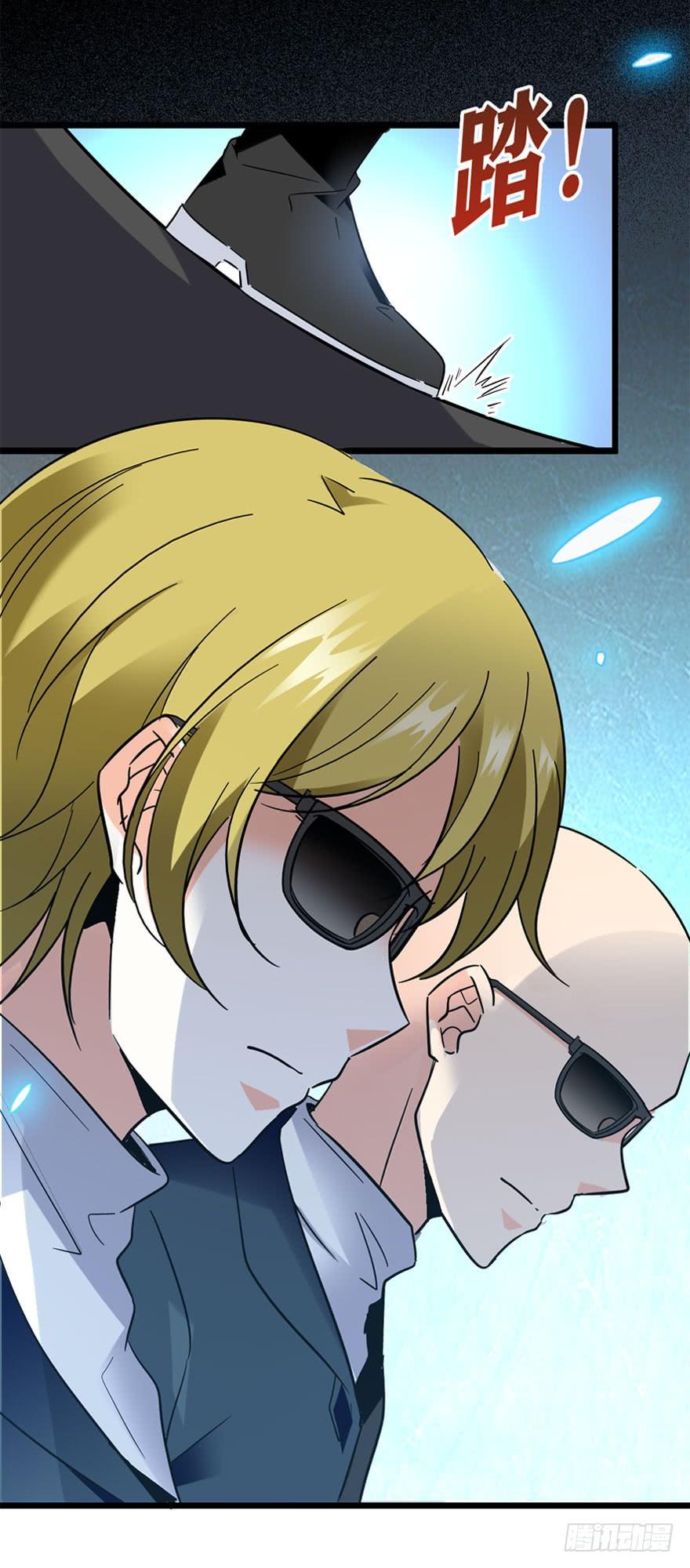 Spare Me, Great Lord! Ch.5 p45