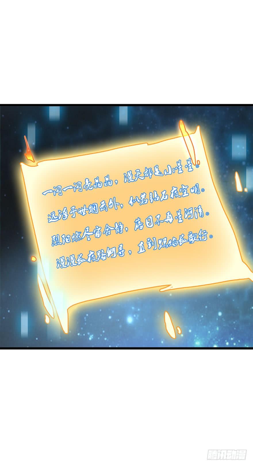 Spare Me, Great Lord! Ch.5 p5